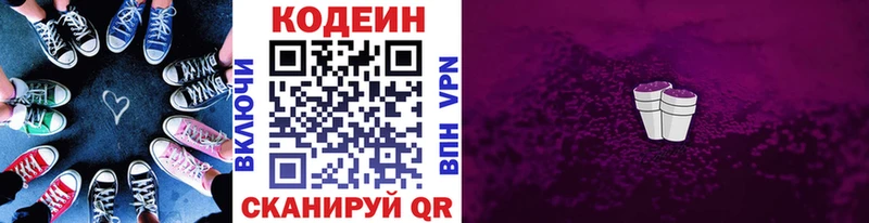 Кодеиновый сироп Lean напиток Lean (лин)  магазин    Гатчина 