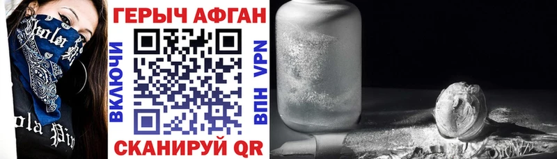 купить наркотики цена  Гатчина  кракен рабочий сайт  ГЕРОИН Афган 